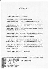 (COMIC1☆9) [BooBooKid (PIP)] Kujikawa Rise ni Hazukashii Koto o Sasete mita. (Persona 4) [Korean] [UpNUP]-(COMIC1☆9) [ブーブーキッド (PIP)] 久慈川りせに恥ずかしい事をさせてみた。 (ペルソナ4) [韓国翻訳]