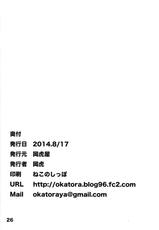 (C86) [Okatoraya (Okatora)] Kogaremasuwa Shidou-san │ 사모하고 있어요 시오리 씨 (Date A Live) [Korean] [팀☆데레마스]-(C86) [岡虎屋 (岡虎)] 焦がれますわ士織さん (デート・ア・ライブ) [韓国翻訳]