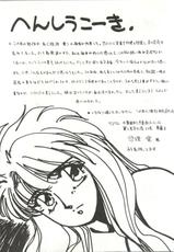 (C37) [Yuriai Kojinshi Kai (Yuri Ai)] Idol Densetsu (Legendary Idol Eriko)-(C37) [悠理愛個人誌会 (悠理愛)] アイドル伝説 (アイドル伝説えり子)