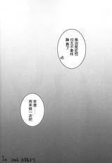 (C71) [LAST EDEN, Gokuzyo Syndrome (Amane Mari, Sagami Riku)] Tohsaka Jinja no Hon. (Fate/stay night) [Chinese]-(C71) [LAST EDEN、極上症候群 (天音真理、相模陸)] 遠坂神社の本。 (Fate/stay night) [中国翻訳]