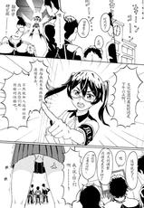 [Izumo Ryo] Original JK Saimin Ero Manga [Chinese]-[出雲りょう] オリジナルJK催眠エロ漫画 [中国翻訳]