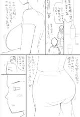 [Toilet Komoru] 【ボツネタ晒し】若妻寝取り漫画ネーム-