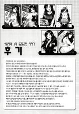 [Team B.Rose(Bu-nong)]서유리와 J의 두근두근한 이야기(korean)+Tokuten-