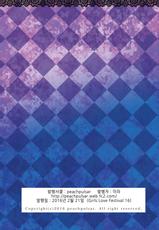 [peachpulsar (Mira)] Himitsu no Yuri Esthe | 비밀의 백합 에스테 [Korean] [팀 노고치] [Digital]-[peachpulsar (みら)] 秘密の百合エステ [韓国翻訳] [DL版]