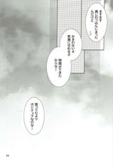 (C89) [Takanaedoko (Takanae Kyourin)] Omoide o Kudasai (Granblue Fantasy)-(C89) [高苗床 (高苗京鈴)] おもいでをください (グランブルーファンタジー)