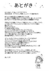 (C88) [Puchiloli (Iris)] Iku to Issho ni Oryokuru Iku no!! (Kantai Collection -KanColle-)-(C88) [ぷちろり (あいりす] イクと一緒にオリョクルイクのっ!! (艦隊これくしょん -艦これ-)