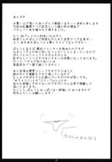 (Kouroumu 6) [Shiinotomoshibitake (Ippongui)] Muramura Patchouli (Touhou Project)-(紅楼夢6) [しいのともしびたけ (一本杭)] むらむらパチュリー (東方Project)