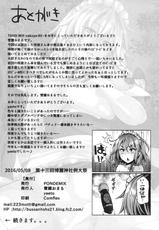 (Reitaisai 13) [PONDEMIX (Yukiguni Omaru, yaeto)] TOHO-MIX -sakuya:RE- (Touhou Project)-(例大祭13) [PONDEMIX (雪國おまる、yaeto)] TOHO-MIX -sakuya：RE- (東方Project)