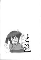 (COMIC1☆10) [Nori Tokumori (Various)] Souryuukoto (Kantai Collection -KanColle-)-(COMIC1☆10) [海苔特盛 (よろず)] そうりゅうこと (艦隊これくしょん -艦これ-)