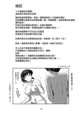 (C88) [UGC (Sasaki Akira)] Ore no Senpai ga Toshiue no Kawaii Imouto!? (Amagami) [Chinese] [无毒汉化组]-(C88) [UGC (ささきあきら)] 僕の先輩が年上の可愛い妹!? (アマガミ) [中国翻訳]