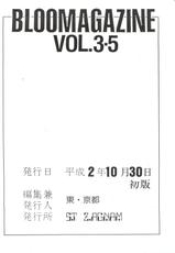 [Studio Z-Agnam (Various)] BLOOMAGAZINE Vol. 3.5-[スタジオZ-AGNAM (よろず))] BLOOMAGAZINE VOL.3.5