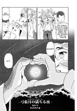 (Kansai! Kemoket 4) [Inayama Shrine (Kame)] Yumiharizuki no Michiru Yoru [Russian] {Vladislavis}-(関西!けもケット4) [稲山神社 (かめ)] 弓張月の満ちる夜 [ロシア翻訳]