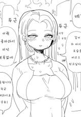 [Kiliu] Nandemo DamaSare Mama [Korean]-[きぃう] なんでも騙されママ [韓国翻訳]