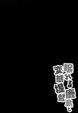 (COMIC1☆10) [Kinokonomi (kino)] Nemureru Kashima to Hentai Teitoku (Kantai Collection -KanColle-)  [Chinese] [无毒汉化组]-(COMIC1☆10) [きのこのみ (kino)] 眠れる鹿島と変態提督 (艦隊これくしょん -艦これ-) [中国翻訳]