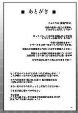 [Arachnomania (Kumoemon)] Miko-gari ~Hakurei no Miko Hen~ (Touhou Project) [English] [biribiri] [Digital]-[あらくの☆まにあ (雲衛門)] 巫女狩り～博麗の巫女編～ (東方Project) [英訳] [DL版]