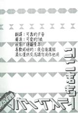 [Sweet Pea (Ooshima Tomo)] NicoMaki Triangle Revenge (Love Live!) [Chinese] [夜合後援組] [2016-05-29]-[スイートピー (大島智)] にこまきトライアングルリベンジ (ラブライブ!) [中国翻訳] [2016年5月29日]