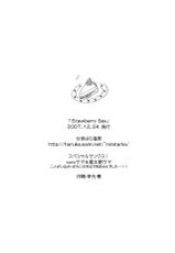 [Niratama (Sekihara, Hiroto)] Strawberry Sex (Under The Moon) [English] [Tigoris Translates]-[にらたま (せきはら、広人)] Strawberry Sex (Under The Moon) [英訳]