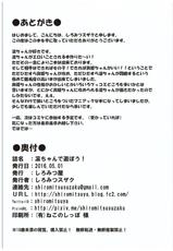 (COMIC1☆10) [Shiromitsuya (Shiromitsu Suzaku)] Rin-chan de Asobou! | Playing with Rin-chan! (Love Live!) [English]-(COMIC1☆10) [しろみつ屋 (しろみつスザク)] 凛ちゃんで遊ぼう! (ラブライブ!) [英訳]