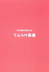 (Reitaisai 13) [Tenrake Chaya (Ahru.)] Odai wa Momiji de!! (Touhou Project)-(例大祭13) [てんらけ茶屋 (あーる。)] お代は椛でっ!! (東方Project)