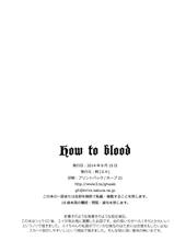 (C86) [GH (Kiri)] How to Blood (DIABOLIK LOVERS) [English] [biribiri]-(C86) [GH (桐)] how to blood (DIABOLIK LOVERS -ディアボリックラヴァーズ-) [英訳]