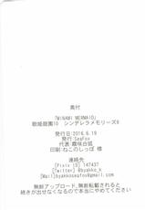 (Utahime Teien 10) [SeaFox (Kirisaki Byakko)] MINAMI MERMAID (THE IDOLM@STER CINDERELLA GIRLS)-(歌姫庭園10) [SeaFox (霧咲白狐)] MINAMI MERMAID (アイドルマスター シンデレラガールズ)