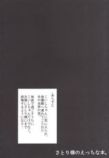 (C90) [Zensoku Zenkai. (Sinori)] Satori-sama no Ecchi na Hon. (Touhou Project)-(C90) [喘息全快。 (しのり)] さとり様のえっちな本。 (東方Project)