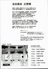 (C90) [Nyuu Koubou (Nyuu)] Oidemase!! Jiyuu Fuuzoku Gensoukyou 2-haku 3-kka no Tabi Minaduki (Touhou Project)-(C90) [にゅう工房 (にゅう)] おいでませ!!自由風俗幻想郷2泊3日の旅 水無月 (東方Project)