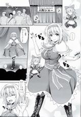 (C90) [Rocket Chousashitsu (Koza)] Alice to Deres (Touhou Project)-(C90) [ロケット調査室 (コザ)] アリスtoデレス (東方Project)