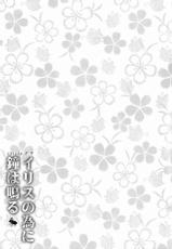 (SC57) [P:P (Oryou)] Irisu no Tame ni Kane wa Naru (Hyouka) [English] [EHCOVE + Hennojin]-(サンクリ57) [P：P (おりょう)] イリスの為に鐘は鳴る (氷菓) [英訳]