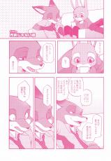 (C90) [Dogear (Inumimi Moeta)] You know you love me? (Zootopia)-(C90) [Dogear (犬耳もえ太)] You know you love me? (ズートピア)