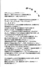 (Koube Kawasaki Zousen Collection 3) [Can Do Now! (Minarai Zouhyou)] Kako-chan to Icha Love Se na Nichijou + Suikan (Kantai Collection -KanColle-)-(神戸かわさき造船これくしょん3) [キャンドゥーなう! (見習い雑兵)] 加古ちゃんといちゃラブセッな日常+睡姦 (艦隊これくしょん -艦これ-)