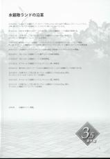 (COMIC1☆10) [Alice no Takarabako (Mizuryu Kei)] Oideyo! Mizuryu Kei Land 3.5 Bangaihen-(COMIC1☆10) [ありすの宝箱 (水龍敬)] おいでよ!水龍敬ランド 3.5番外編