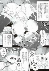 (Reitaisai 13) [Ato Nana Fun (Roki, Rindou)] Innocent Fusion! (Touhou Project)-(例大祭13) [あと7分 (Roki、りんどう)] いのせんとフュージョン! (東方Project)
