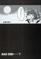 (Reitaisai 13) [Ato Nana Fun (Roki, Rindou)] Innocent Fusion! (Touhou Project)-(例大祭13) [あと7分 (Roki、りんどう)] いのせんとフュージョン! (東方Project)