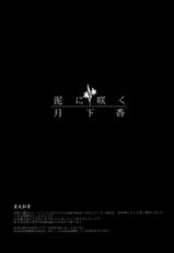 (C90) [LikeFairly (Arikawa Koba)] Doro ni Saku Gekkakou (THE IDOLM@STER) [Chinese] [脸肿汉化组]-(C90) [LikeFairly (有川古葉)] 泥に咲く月下香 (アイドルマスター) [中国翻訳]