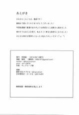 (C90) [Tendoushi (Fukuroumori)] Manatsu no Veil (Kantai Collection -KanColle-)-(C90) [天堂紙 (梟森)] 真夏のヴェール (艦隊これくしょん -艦これ-)