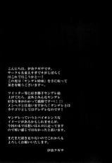 (C89) [PigPanPan (Ikura Nagisa)] Shigure Yandere (Kantai Collection -KanColle-) [English] [CGrascal]-(C89) [PigPanPan (伊倉ナギサ)] 時雨病ンデレ (艦隊これくしょん -艦これ-) [英訳]