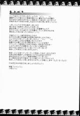 (C90) [Divine Fountain (Koizumi Hitsuji)] Mesu Miko Reimu-chan (Touhou Project)-(C90) [神聖ファウンテン (小泉ひつじ)] メス巫女霊夢ちゃん (東方Project)
