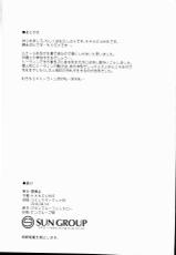(C90) [Yukikagerou (KANZUME)] Ofuro ni mo Haittenai Shuraba Ake no Lunalu-sensei 22-sai to Sex Suru Hon (Granblue Fantasy)-(C90) [雪陽炎 (KANZUME)] お風呂にも入ってない修羅場明けのルナール先生22歳とセックスする本 (グランブルーファンタジー)