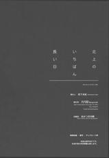 (C87) [Kyougetsutei (Miyashita Miki)] Kitakami no Ichiban Nagai Hi (Kantai Collection -KanColle-) [Korean] [갓신]-(C87) [共月邸 (宮下未紀)] 北上のいちばん長い日 (艦隊これくしょん -艦これ-) [韓国翻訳]