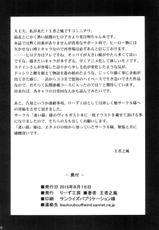 [Leaz Koubou (Oujano Kaze)] Watashi no Dokkawaii Baby♪ (My Hero Academia) [Digital]-[りーず工房 (王者之風)] 私のドッ可愛いベイビー♪ (僕のヒーローアカデミア) [DL版]