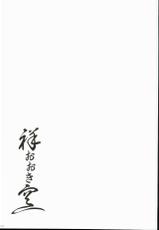 (C90) [In The Sky (Nakano Sora)] Sachi Ooki Sora (Kantai Collection -KanColle-)-(C90) [In The Sky (中乃空)] 祥おおき空 (艦隊これくしょん -艦これ-)