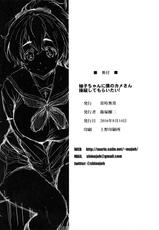 (C90) [Jouji Mujoh (Shinozuka George)] Yuzu-chan ni Boku no Kame-san Soujuu shite moraitai! (Girls und Panzer)-(C90) [常時無常 (篠塚醸二)] 柚子ちゃんに僕のカメさん操縦してもらいたい！ (ガールズ&パンツァー)