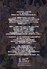 (CSP6) [Youkai Tamanokoshi (CHIRO)] Pure☆Academia e Youkoso! (My Hero Academia) [English] {doujin-moe.us}-(CSP6) [ようかい玉の輿 (CHIRO)] ピュア☆アカデミアへようこそ! (僕のヒーローアカデミア) [英訳]