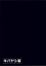 (C90) [Kibayashidou (kasaran)] Yuugumo to Kyuujitsu -in Machinaka Date- (Kantai Collection -KanColle-)-(C90) [キバヤシ堂 (kasaran)] 夕雲と休日ーin街中デートー (艦隊これくしょん -艦これ-)