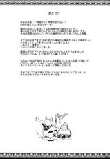 (C90) [UDON-YA (Kizuki Aruchu, ZAN)] Monhan no Erohon 15 (Monster Hunter) [Korean] [Team Edge]-(C90) [うどんや (鬼月あるちゅ、ZAN)] もんはんのえろほん 15 (モンスターハンター) [韓国翻訳]