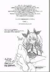 (C90) [Ponyfarm (Inoue Yoshihisa)] Yuzu Shibari (Girls und Panzer)-(C90) [ポニー牧場 (井上よしひさ)] ゆずしばり (ガールズ&パンツァー)