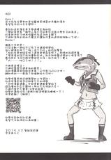(C89) [Hellfragrance (Utsurogi Angu)] Hacchan no Mattarito shite Yawaraka na Danke (Kantai Collection -KanColle-) [Chinese] [握手狂魔]-(C89) [ヘルフレグランス (空木あんぐ)] はっちゃんのまったりとしてやわらかなダンケ (艦隊これくしょん-艦これ-) [中国翻訳]