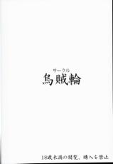 (C90) [Ikaring (Ajishio)] Korwa-san no Chissana Mizugi de H ni Hatsujousuru Kikuudan (Granblue Fantasy) [Chinese] [无毒汉化组]-(C90) [烏賊輪 (アジシオ)] コルワさんのちっさな水着でHに発情する騎空団 (グランブルーファンタジー) [中国翻訳]