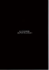 (C90) [Hitsuji Kikaku (Muneshiro)] Koakumax! (Love Live! Sunshine!!)-(C90) [ヒツジ企画 (むねしろ)] コアクマックス! (ラブライブ! サンシャイン!!)